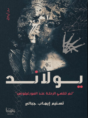 cover image of يولاند